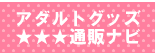 ���u�R�X���e�B�b�N�K�C�h